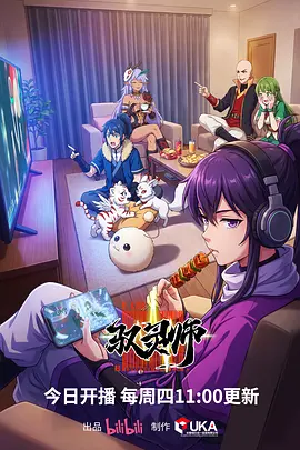 小城妖闻录奇幻国漫全集在线观看